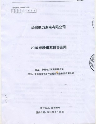 【电厂一级粉煤灰混凝土公司搅拌站水泥厂专用】报价_图片_品牌-资兴市金先矿产品综合回收利用