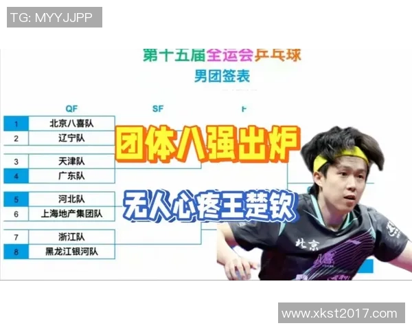 武汉乒乓球队在全国配合排行榜中荣获第四名展现强大实力与团队协作